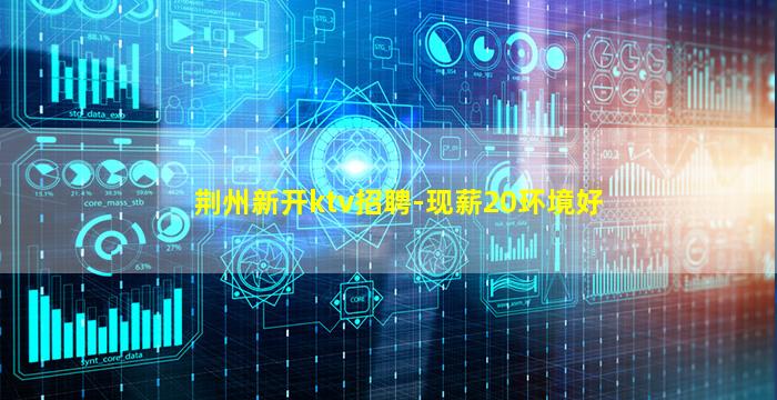 酒泉夜场招聘